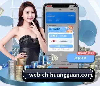 皇冠资讯网 APP